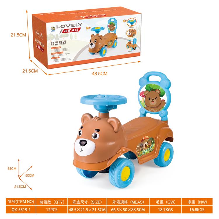 小熊滑行童车(音乐方向盘)车身不干胶DIY新产品 QX-5519-1