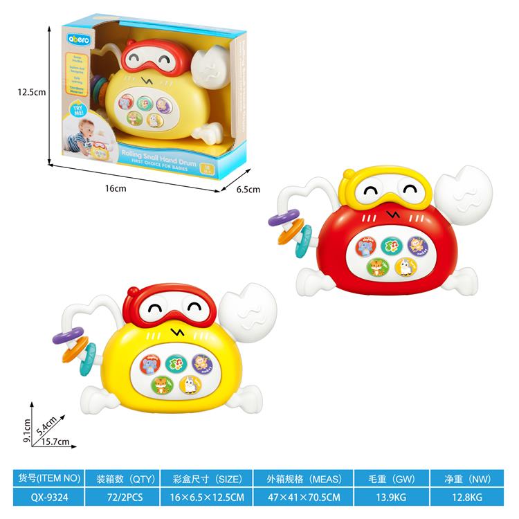 阿贝鲁益智小青娃 QX-9324