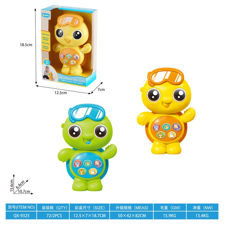 阿贝鲁益智小海龟 QX-9325