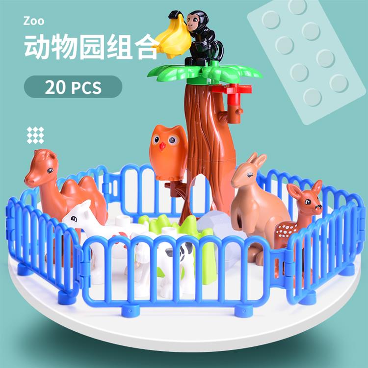 动物园组合 1119