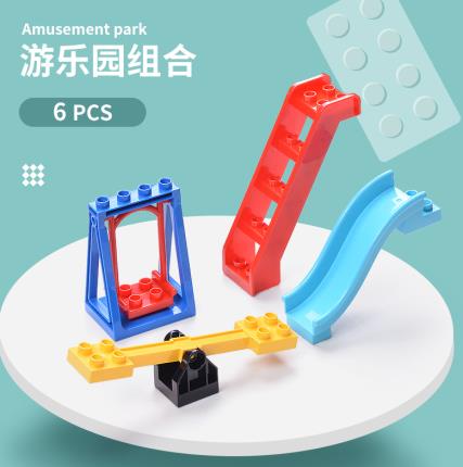 游乐园组合 1324