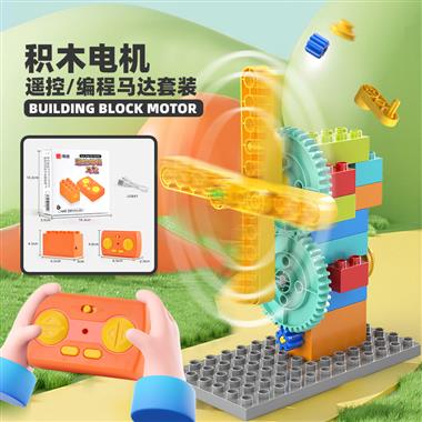 橙色遥控马达 2222