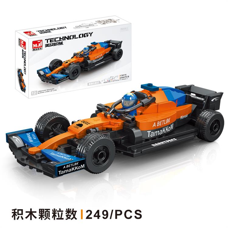 赛车-橙 13014C