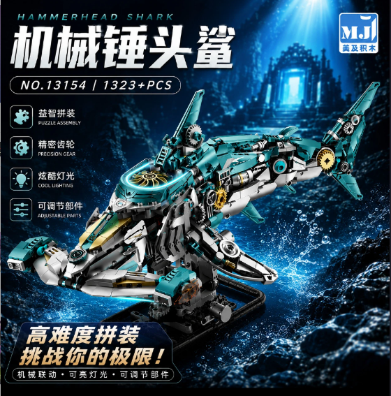 锤头鲨 13154