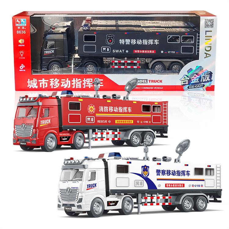 城市移动指挥车 8636