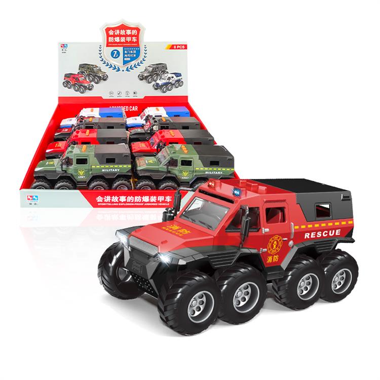 会讲故事的防爆装甲车 8585