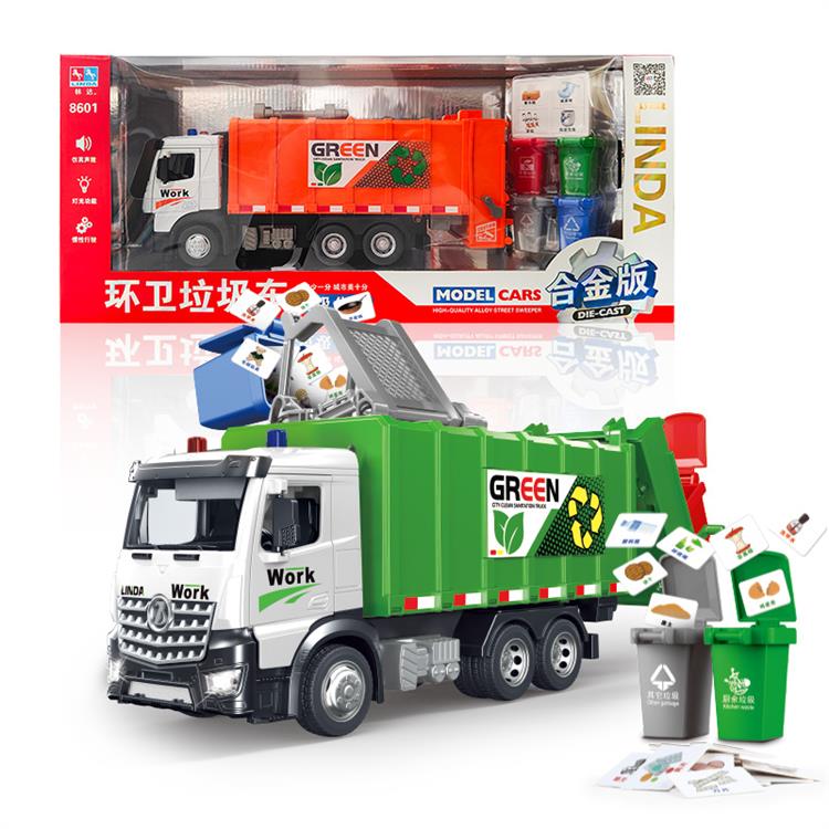 合金环卫垃圾车 8601