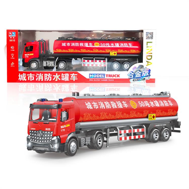 合金城市消防救援车 8610