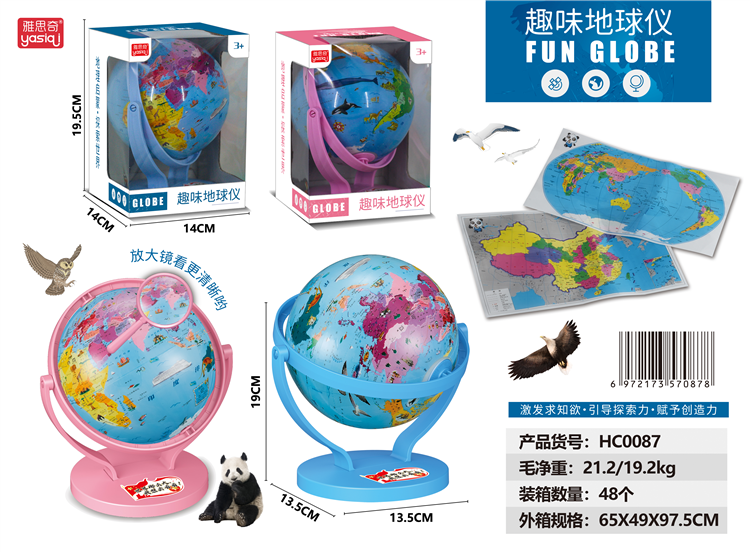 趣味地球仪器 HC0087