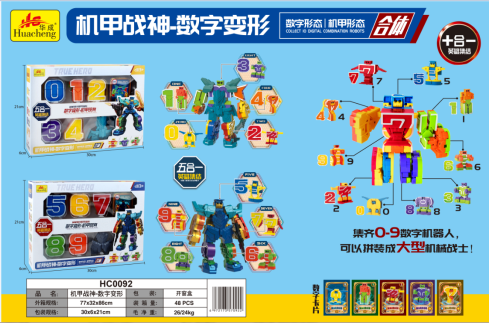 机甲战神-数字变形 HC0092