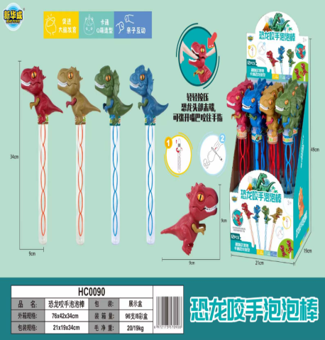 恐龙咬手泡泡棒 HC0090
