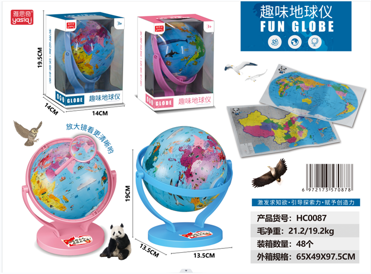 智慧地球仪 HC0087