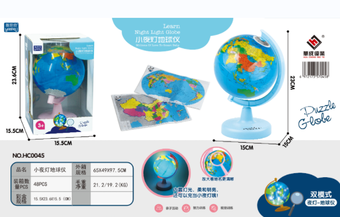 小夜灯地球仪 HC0045