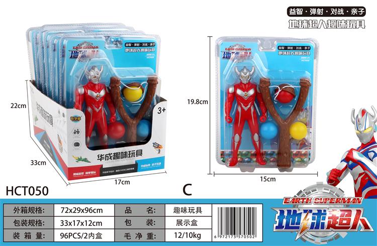 地球超人弹弓套装 HCT050-C
