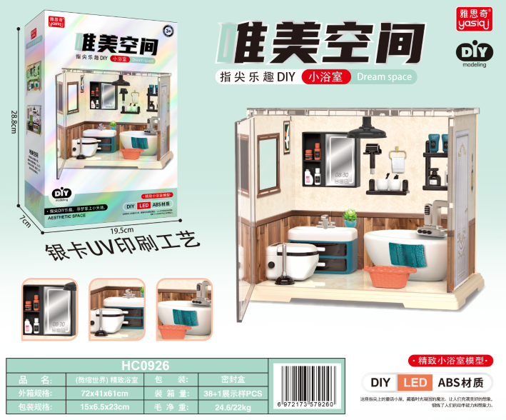 唯美空间精致浴室 HC0926