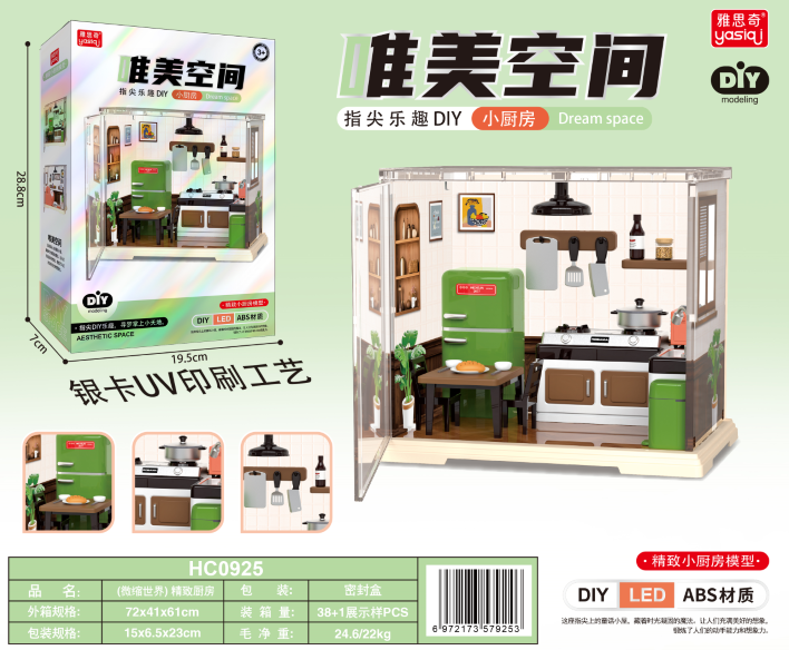 唯美空间精致厨房 HC0925