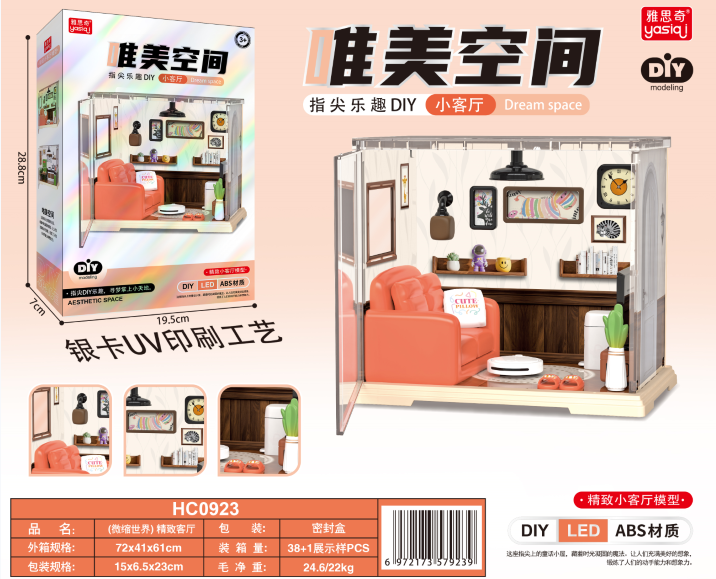 唯美空间精致客厅 HC0923