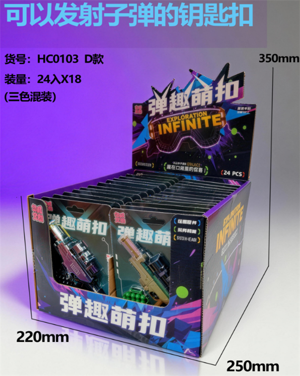 弹趣萌扣-AWM HC0103D