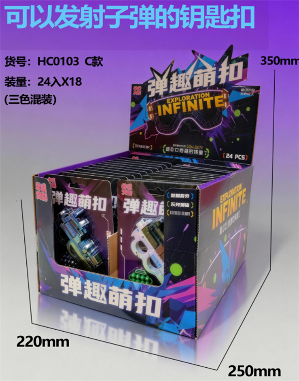 弹趣萌扣-P90 HC0103C