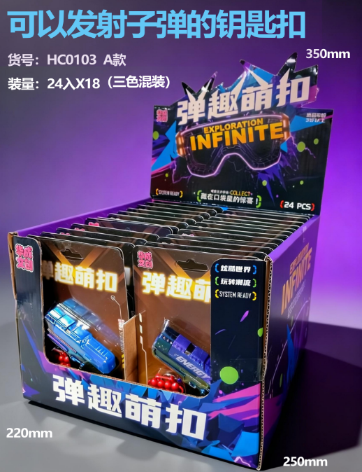 弹趣萌扣-指环枪 HC0103A