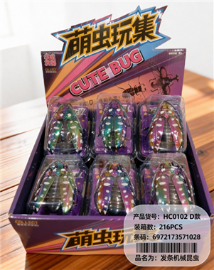 Mengchong Play Collection - Longhorn Beetle HC0102D