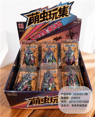 Adorable Bug Collection - Stinky Bug HC0102C