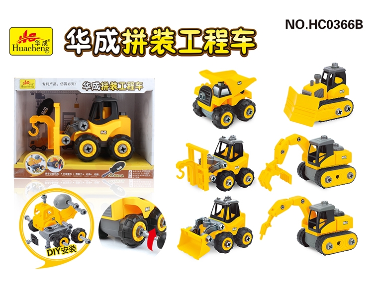 DIY工程车混装 HC0366B