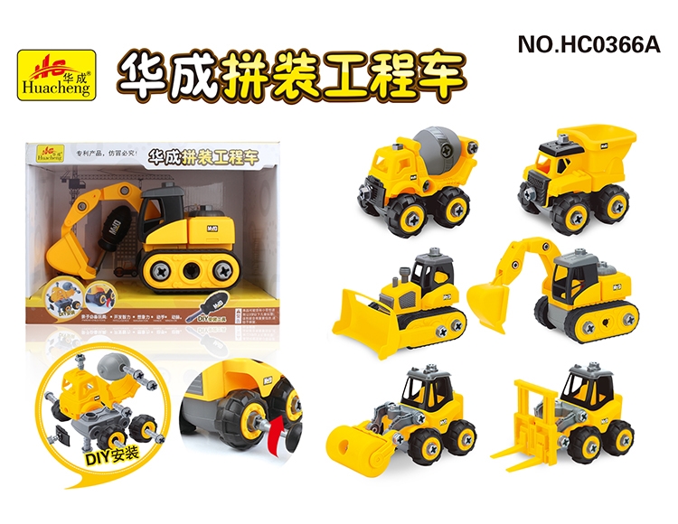 DIY工程车混装 HC0366A