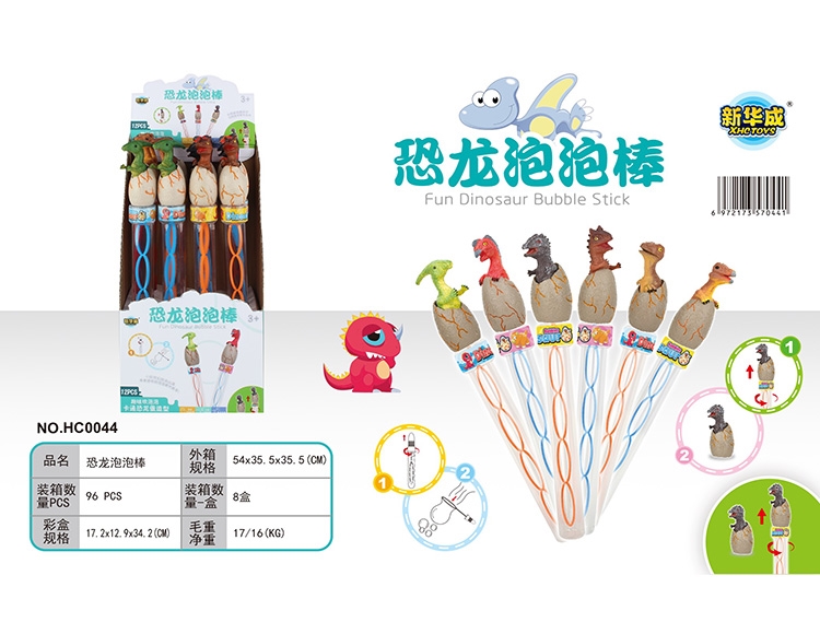 恐龙泡泡棒 HC0044