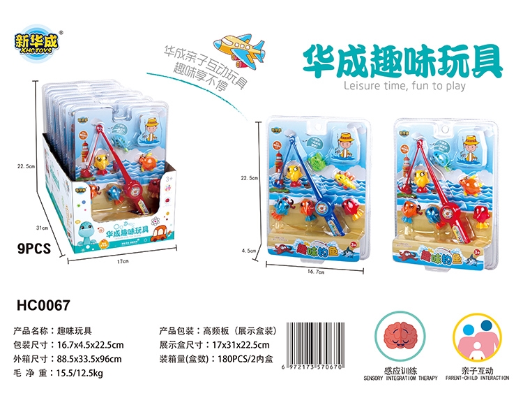 欢乐钓鱼玩具 HC0067