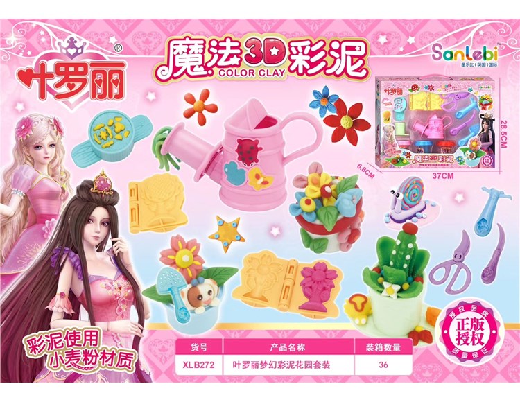 叶罗丽梦幻彩泥花园套装 XLB272