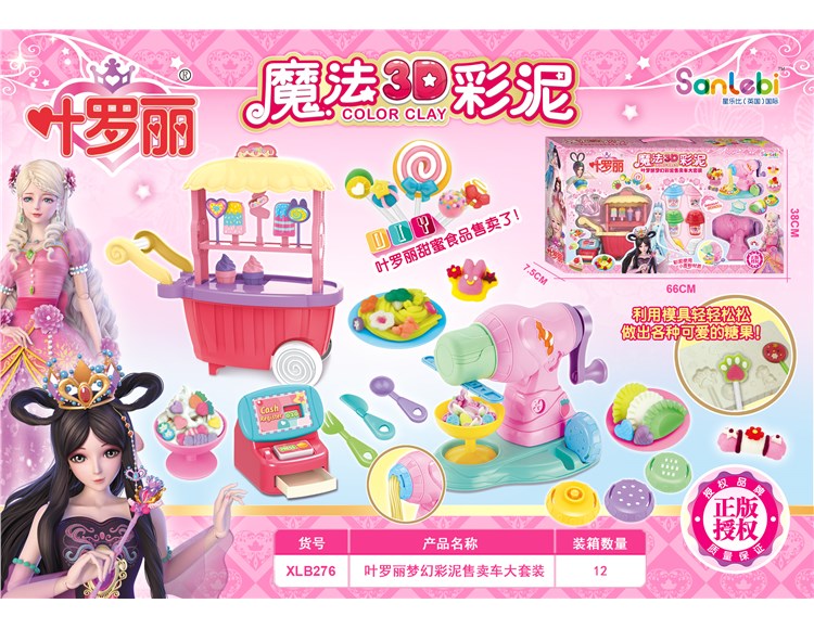 叶罗丽梦幻彩泥售卖车大套装 XLB276