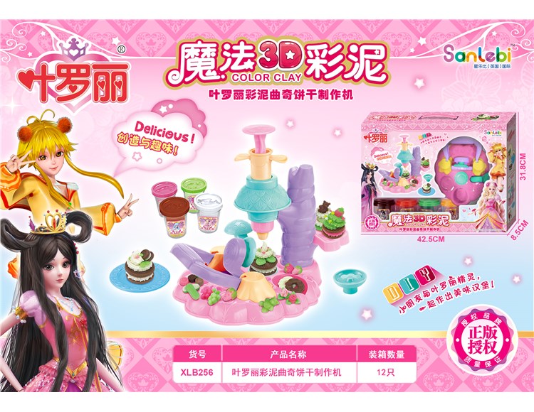 叶罗丽彩泥曲奇饼干制作机 XLB256