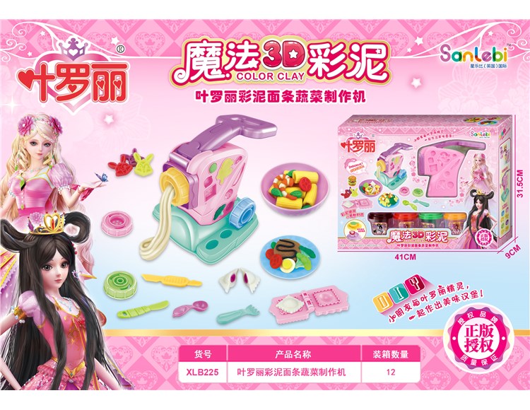 叶罗丽彩泥面条蔬菜制作机 XLB225