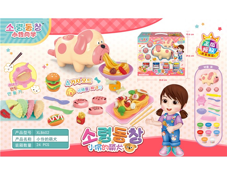 小伶的萌犬 XLB602