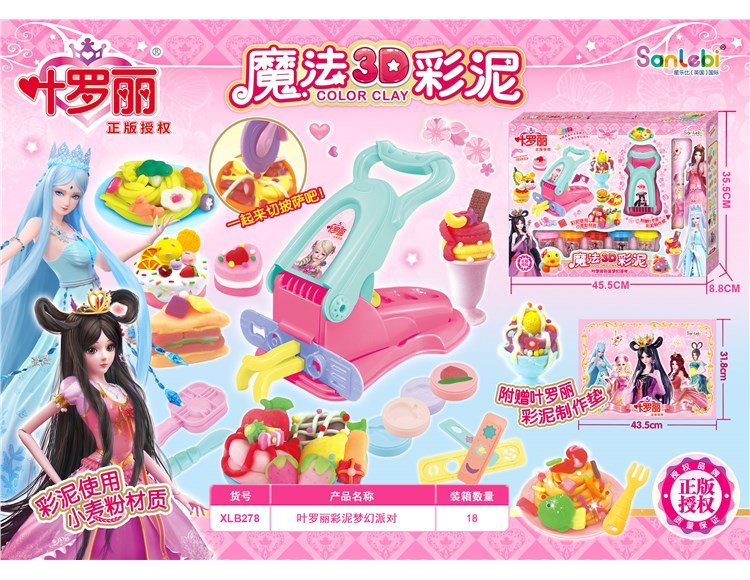 叶罗丽彩泥梦幻派对 XLB278