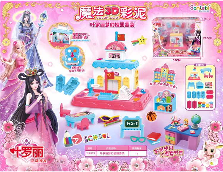 叶罗丽梦幻校园套装 XLB279