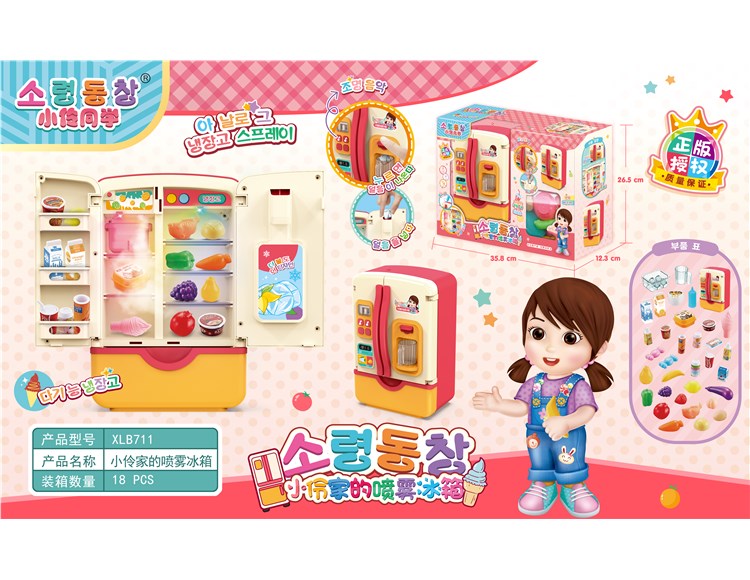 小伶家的喷雾冰箱 XLB711