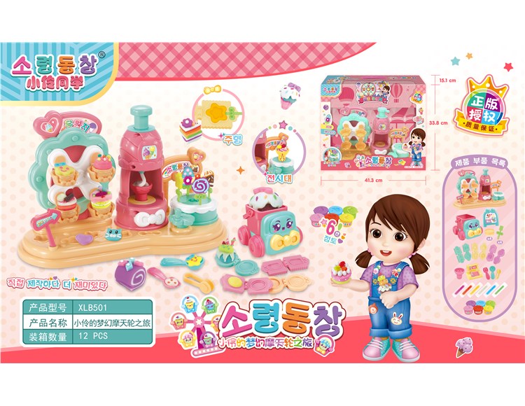 小伶的梦幻摩天轮之旅 XLB501