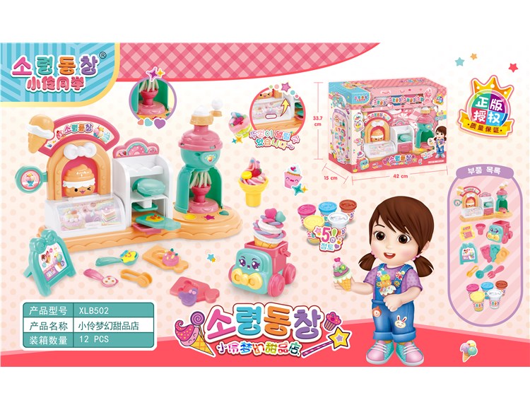 小伶梦幻甜品屋 XLB502