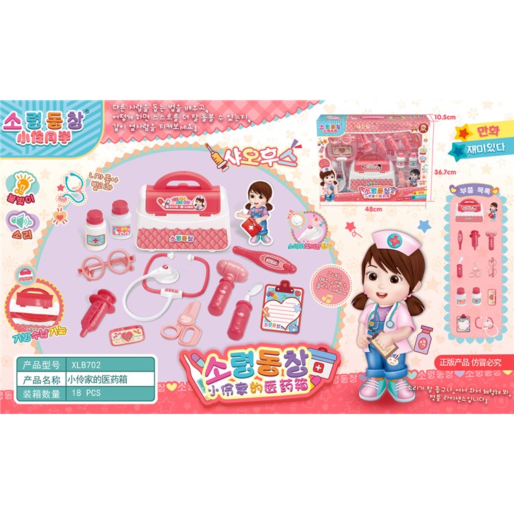 雅伶家的医药箱 XLB702