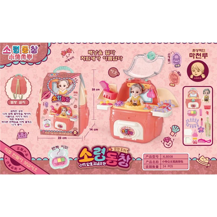 雅伶公主双肩背包 XLB508