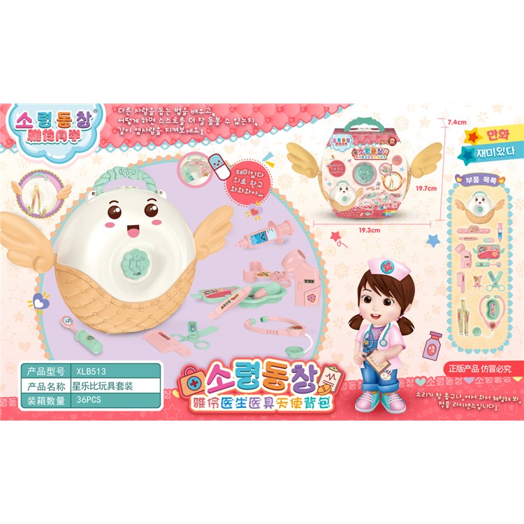 雅伶医生医具天使背包（围条） XLB513