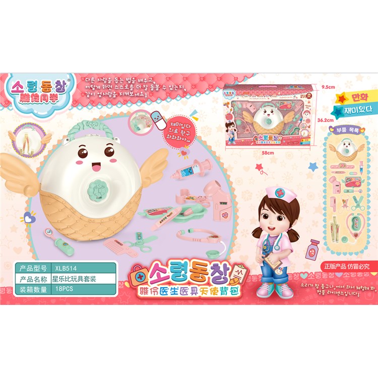 雅伶医生医具天使背包（彩盒） XLB514