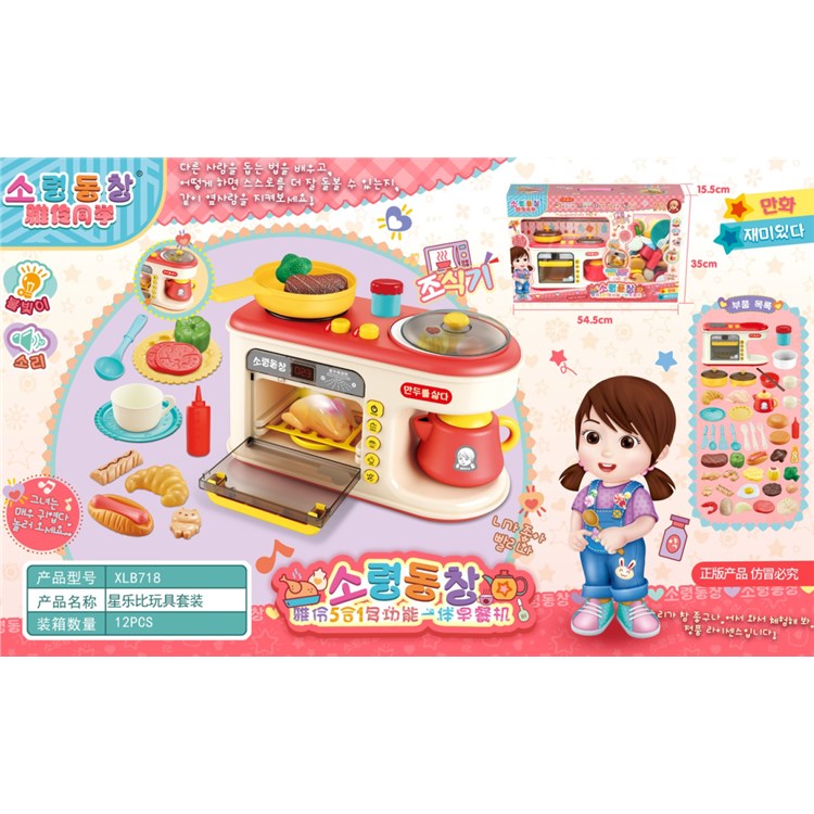 雅伶5合1多功能一体早餐机 XLB718