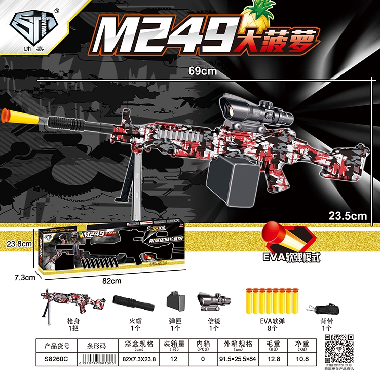 M249大菠萝（橙灰豹纹） S8260C