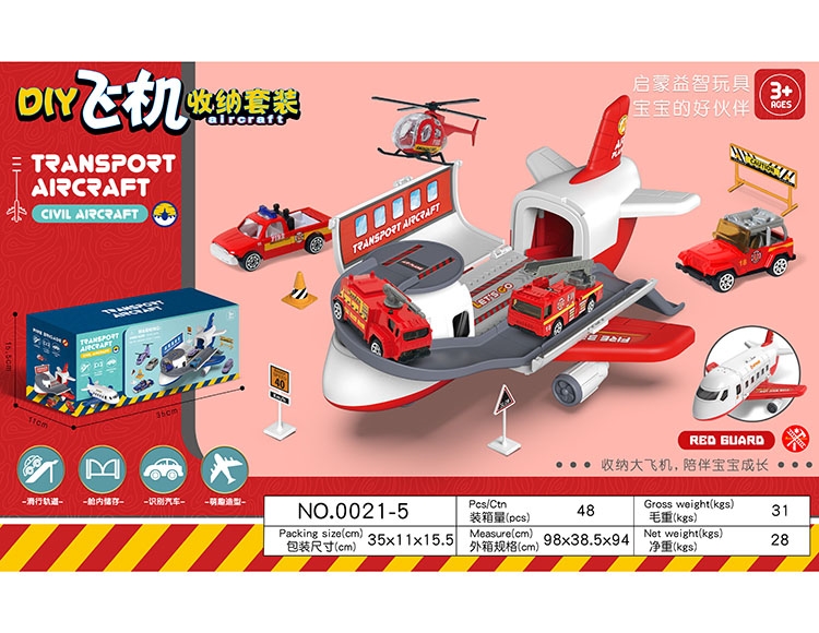 diy飞机收纳套装 0021-5
