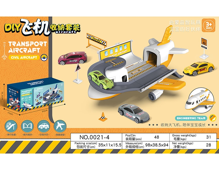 diy飞机收纳套装 0021-4