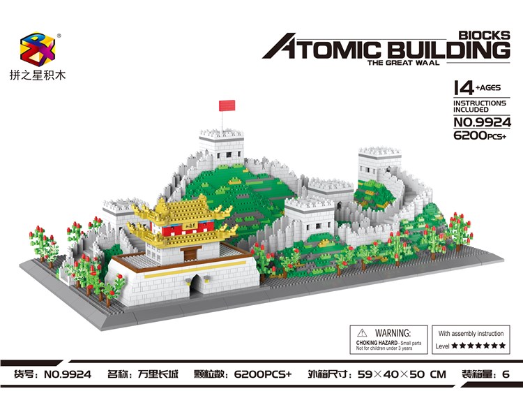 万里长城6200pcs+ 9924
