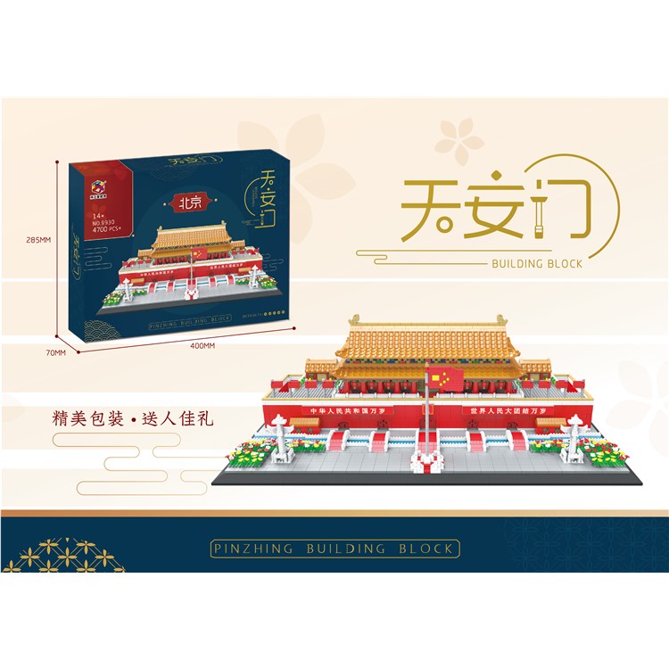 天安门4700pcs+ 9930